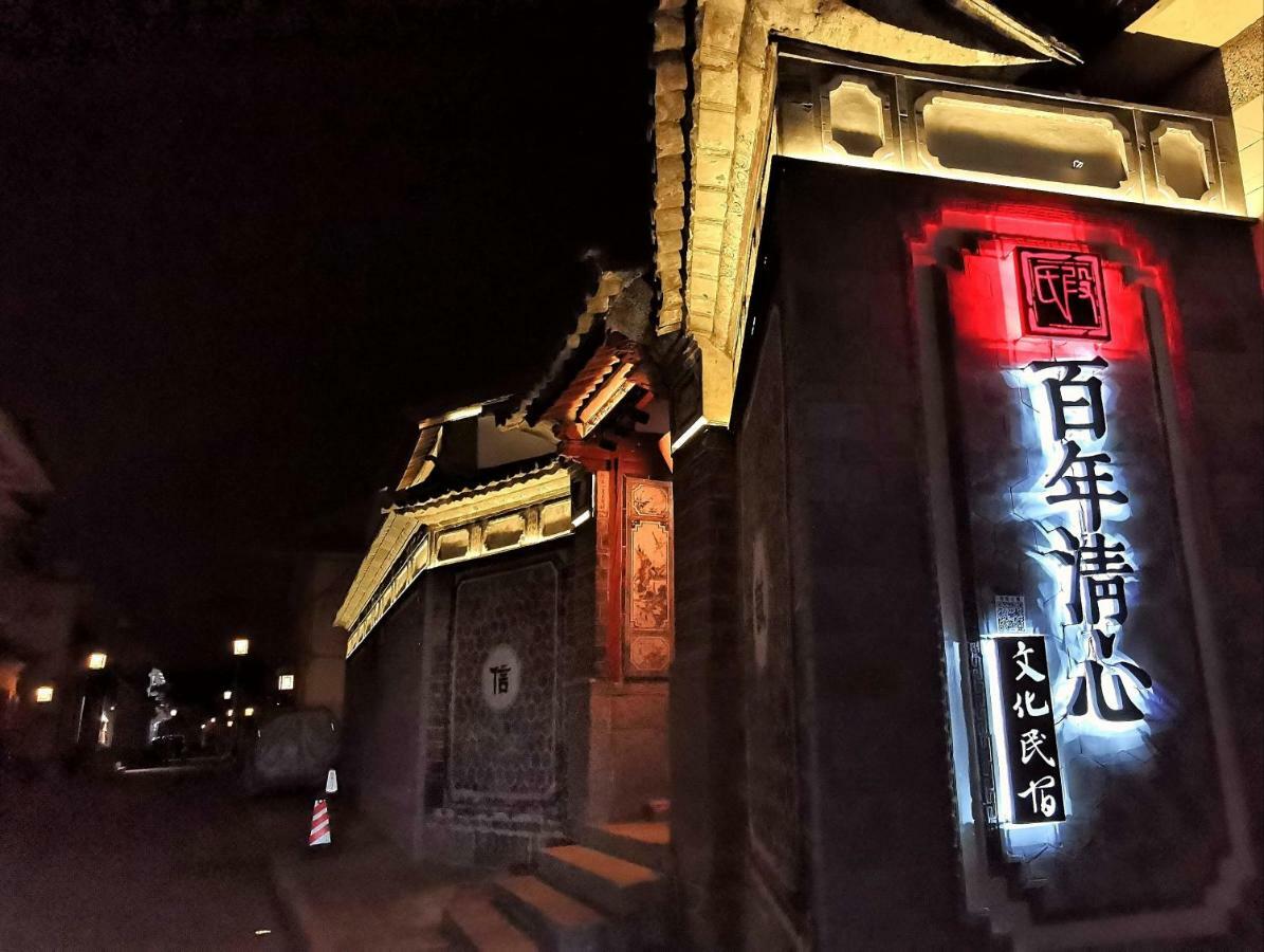 Qingxin Courtyard Art Guesthouse Dali  Exterior foto